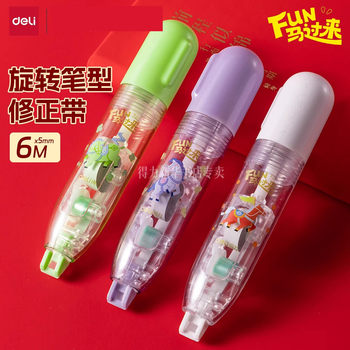 Deli Year of the Horse Limited Edition Correction Tape for Elementary Students, Pen-Shaped Correction Tape with High Aesthetic Value, Ins Style, Replaceable Core, Smooth