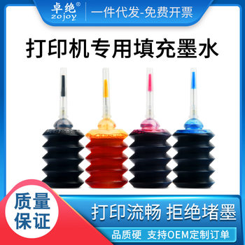 Suitable for Epson L801 ink L810 L800 L850 L1800 continuous ink jet HP 3638 2138