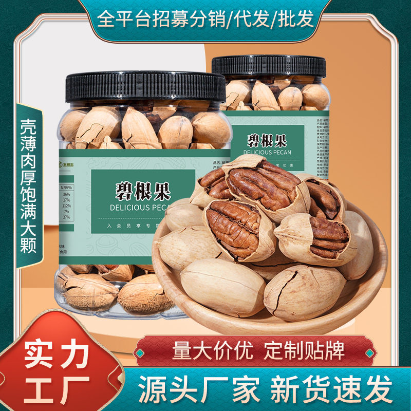 Pecan Nuts Oem Custom Wholesale Longevity Nuts Large Kernels Dried Nuts 500g Canned Creamy Pecan Kernels