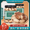 Pecan Nuts Oem Custom Wholesale Longevity Nuts Large Kernels Dried Nuts 500g Canned Creamy Pecan Kernels