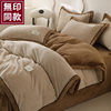 Unprinted Thickened Milk Velvet Bed Four-piece Set Winter Warm Double-sided fleece-lined Quilt Cover Single-piece Flannel Bed Sheet