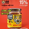 Houbang Spicy Sauce Houbang Signature Beef 210g Houbang Beef Spicy Sauce Bibimbap Sauce Seasoning Chili Sauce Wholesale