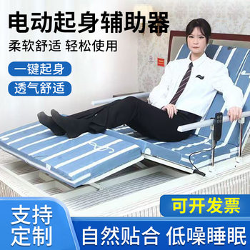 Household Electric Get-Up Aid Mattress for the Elderly, Automatic Lifting and Back Frame for Bedridden Patients, Turn-Over Care Mattress