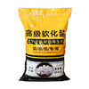 Soft Water Salt Classy Softening Salt Food Grade Water Softener Special 20kg Soft Water Salt