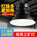светодиодный светильник high bay light мощная промышленная фабрика, мастерская, склад, люстра, супер яркий плавник, заводское освещение, потолочный светильник