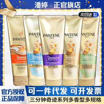 [Strictly Selected with Free Shipping] Pantene Three Minutes Miracle Conditioner Shampoo, Various Fragrances and Various Specifications