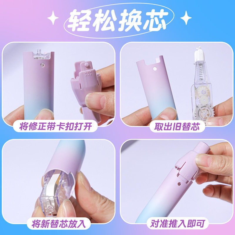 Correction tape Press press pen-type correction high-looking primary school student special correction modification replaceable refill