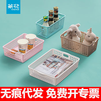 Camellia Storage Basket Cosmetics Storage Basket Dormitory Desktop Rectangular Snacks Plastic Bath Basket Hole Basket