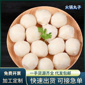 Yellow Croaker Fish Balls, Handmade Fish Eggs, Solid Non-Stuffed Fish Balls, Hot Pot, Mackerel Fish Balls, Oden, Cod Fish Balls, Semi-Finished Products