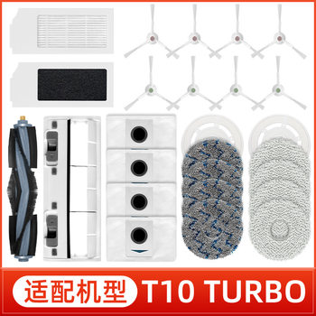 Suitable for Ecovacs T10 Turbo Sweeping Robot Accessories Main Roller Brush Filter Core Mop Rag Cover
