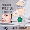 QXQY Soft Fog Velvet Makeup Powder Cake Soft Focus Matte Fog Surface Modifying Skin Color Not Easy to Take off Makeup Holding Makeup Powder Powder