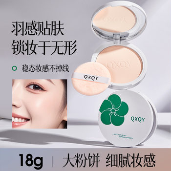 QXQY Soft Fog Velvet Makeup Powder Cake Soft Focus Matte Fog Surface Modifying Skin Color Not Easy to Take off Makeup Holding Makeup Powder Powder
