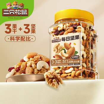 [Three Squirrels Canned 400g Daily Nut Vigor] Pregnant Women's Healthy Leisure Snacks Mixed Dried Nuts