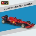 #36829 SF-21 #55 (2021 Season)