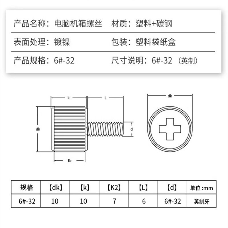 Computer case screw rubber head Phillips hand screw black inch tooth handle screw 6#-32 side plate screw