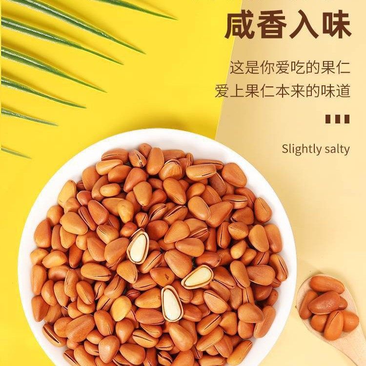 Northeast pine nuts 500g non-large particle hand-peeled open red pine nuts snacks dried fruit bulk other packaging