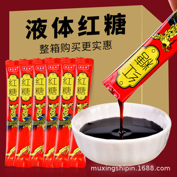 Liquid brown sugar 15g ice powder special small package red sugar juice brown sugar water household commercial convenient cake matching