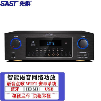 Xianke 1600A Intelligent Power Amplifier KTV Home Karaoke Singing Power Amplifier WIFI Network Singing Power Amplifier