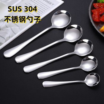 304 Stainless Steel Spoon 1010 Long Handle Round Head Spoon Mixing Spoon Canteen Household Restaurant Spoon Round Spoon Pointed Spoon