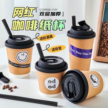 Ins Disposable Coffee Paper Cup Double-Layer Thickened Cowhide with Lid Hot and Cold Drinks American Take-Out Commercial Milk Tea Cup