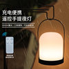 Outdoor camping lamp rechargeable camping lamp portable lamp tent camping lamp bedroom decoration atmosphere table lamp night light