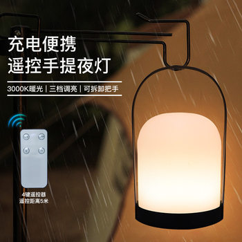 Outdoor camping lamp rechargeable camping lamp portable lamp tent camping lamp bedroom decoration atmosphere table lamp night light