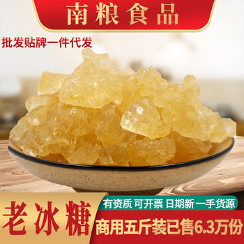 South grain a generation of Guangxi polycrystalline yellow crystal sugar edible earth crystal sugar manufacturers wholesale a large number of household old crystal sugar