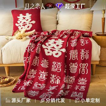 Wedding Festive Blanket Thickened Blanket Baixi Blanket Send New Bride Best Friend Wedding Room Engagement Newlyweds Move