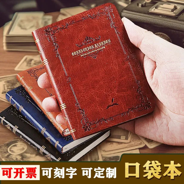 A6A7 Notebook Notepad Customized Wholesale Student Gifts Prizes Souvenirs Simple Retro Notebook Wholesale
