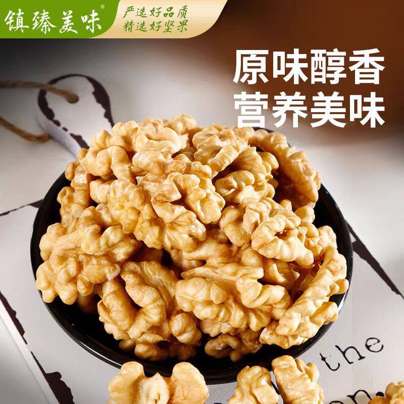 Academy of Agricultural Sciences Yunnan Seedless Raw Walnut Kernels New Arrival Peeled Walnut Kernels Nut Snacks for Pregnant Women Original Baking Ingredients