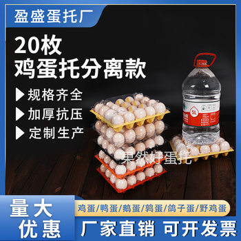 Disposable Plastic Egg Tray Transparent 20 Medium-Sized Stupid Egg Packaging Box Yellow Black Green Red Orange Shockproof