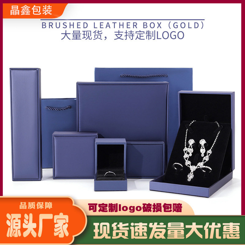 Brushed Pu Leather Jewelry Box, Ring Box, Necklace Box, Earrings Jewelry Box, Earrings Bracelet Jewelry Box Wholesale