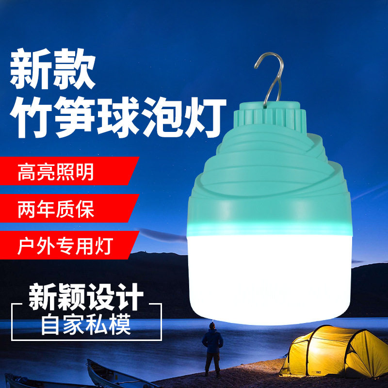 Led Household Rechargeable Bamboo Shoot Light Bulb, High Brightness, Energy-Saving Emergency Bulb, Outdoor Lighting, Night Market Stall Light