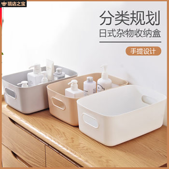 Storage Box Desktop Jewelry Cosmetics Plastic Sundries Storage Basket with Lid Box Fruit Toy Seasoning Storage Box