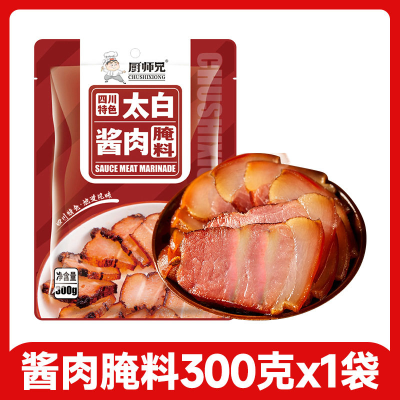 Sichuan chef brother Taibai sauce dried bacon marinade authentic Sichuan flavor seasoning home wholesale generation