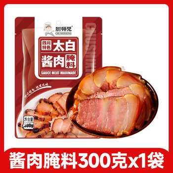 Sichuan chef brother Taibai sauce dried bacon marinade authentic Sichuan flavor seasoning home wholesale generation