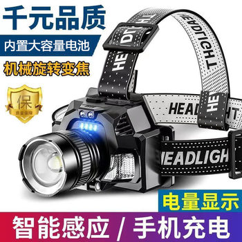 Induction headlight super bright strong light flashlight rechargeable head-mounted outdoor miner's lamp household long shot led night fishing lamp