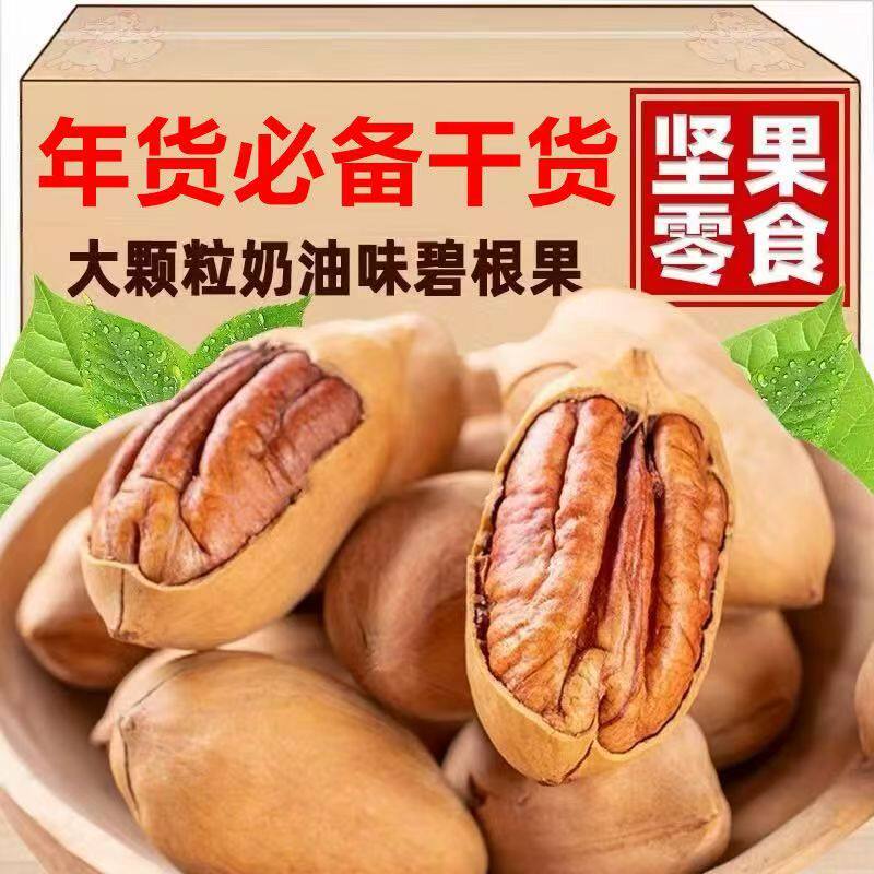 Bigroot fruit new goods large particles of longevity fruit nuts dried fruit whole box wholesale generation Bigroot fruit new year goods leisure snacks