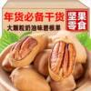 Bigroot fruit new goods large particles of longevity fruit nuts dried fruit whole box wholesale generation Bigroot fruit new year goods leisure snacks