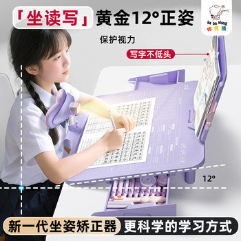 Kaba Bear Kidsren's Sitting Posture Corrector, Student Writing Board, Reading Book, Adjustable Reading Stand, Eye Protection Gift Box