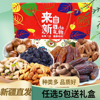 Xinjiang Specialty Nuts Mixed with Pistachios, Almonds and Raisins 500g Bagged Dried Apricots Snacks Free Shipping New Year Goods