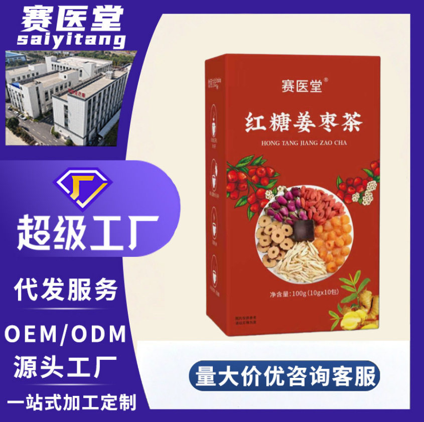 Brown Sugar Rose Ginger Date Tea 100g Saiyitang Golden Edge Rose Ginger Shredded Red Dates Body Warming Tea Manufacturer Wholesale Delivery