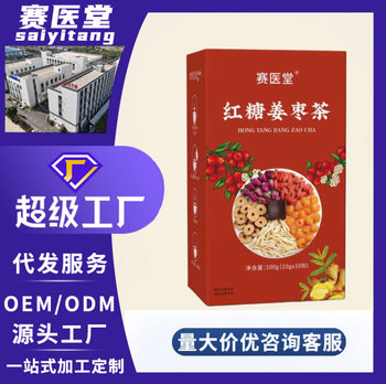Brown Sugar Rose Ginger Date Tea 100g Saiyitang Golden Edge Rose Ginger Shredded Red Dates Body Warming Tea Manufacturer Wholesale Delivery