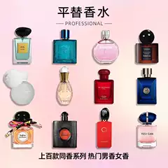 Factory wholesale explosions women's perfume men's perfume fresh flower fruit wood fragrance light fragrance lasting net red with fragrance