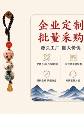 陶瓷琉璃生肖三合车挂国风国潮手工彩绘交趾陶好运平安吉祥包挂饰