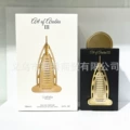 3182 golden sailing boat [color box 100ml]