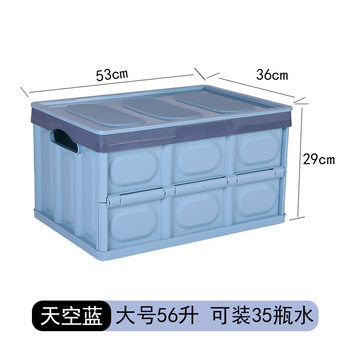 Book storage box for book storage box folding storage box car trunk storage box