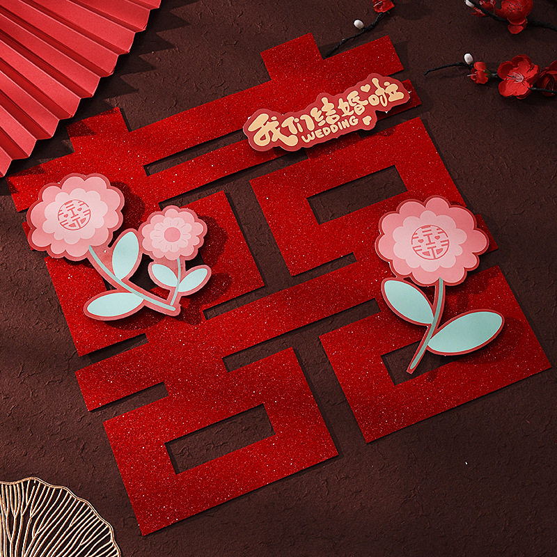 Flower happy word wedding room bedroom door decoration Xiaohongshu creative new 2025 entrance door wedding special door