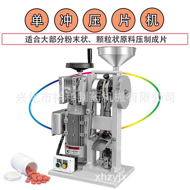 Manufacturer THDP5 small oat coconut shell tablet press machine tablet making machine tablet candy machine household milk tablet machine