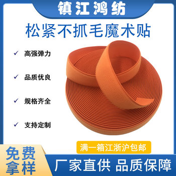 Wholesale Elastic Velcro High Strength Elastic Not Grasping Velcro Elastic Fixed Strap Velcro